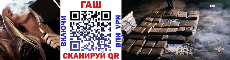 ГАШ хэш где купить МЕГА рабочий сайт Лабытнанги
