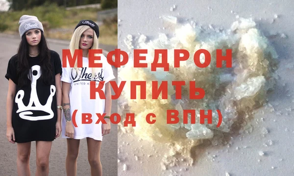 мефедрон мука Балахна