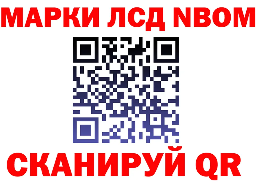 Марки N-bome 1,5мг ссылка darknet OMG Лабытнанги