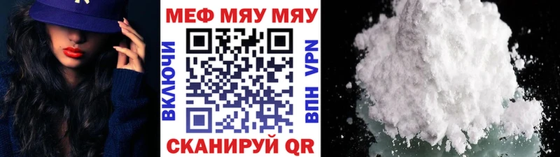 МЯУ-МЯУ мяу мяу  купить наркоту  Лабытнанги 