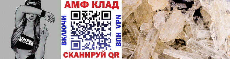 МЕТАМФЕТАМИН винт  купить закладку  Лабытнанги 